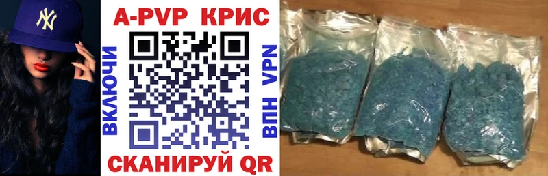 А ПВП Crystall  Магнитогорск 
