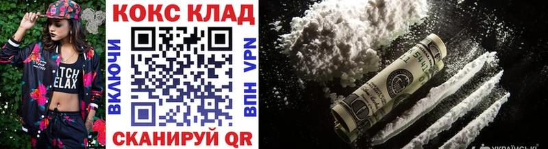 COCAIN Колумбийский  купить   Магнитогорск 