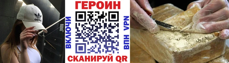 Героин белый  Магнитогорск 