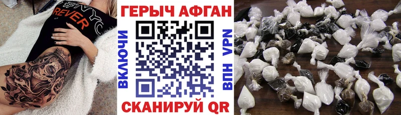 Героин Heroin Магнитогорск