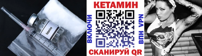 Кетамин VHQ  что такое наркотик  Магнитогорск 